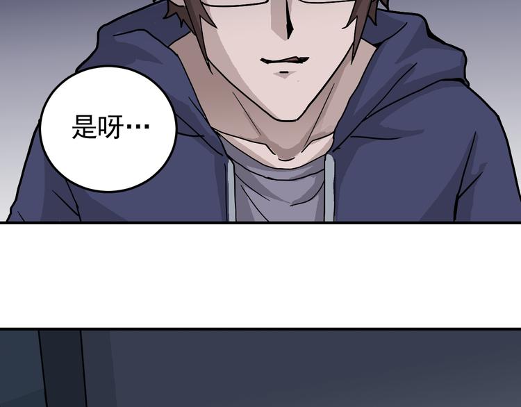 第31话 影子说话了！53