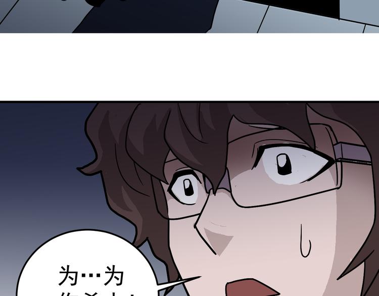 第31话 影子说话了！70