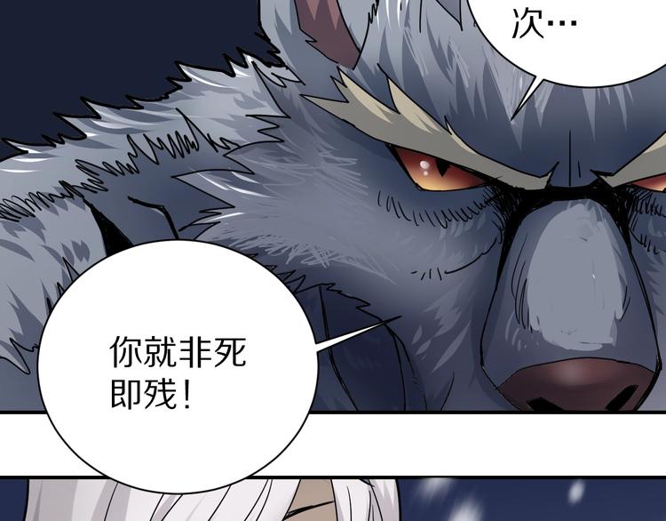 第67话  猎物！31