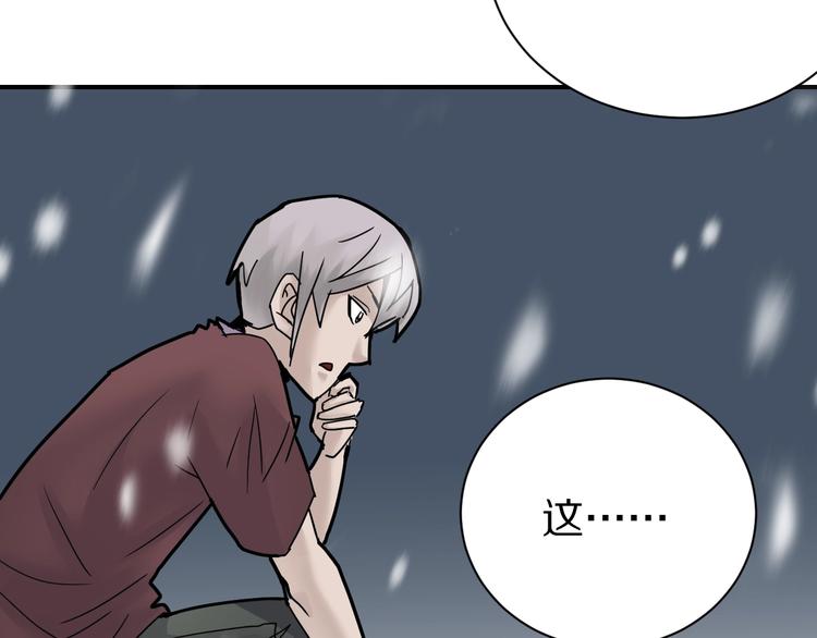 第74话  失魂的黑蛇14