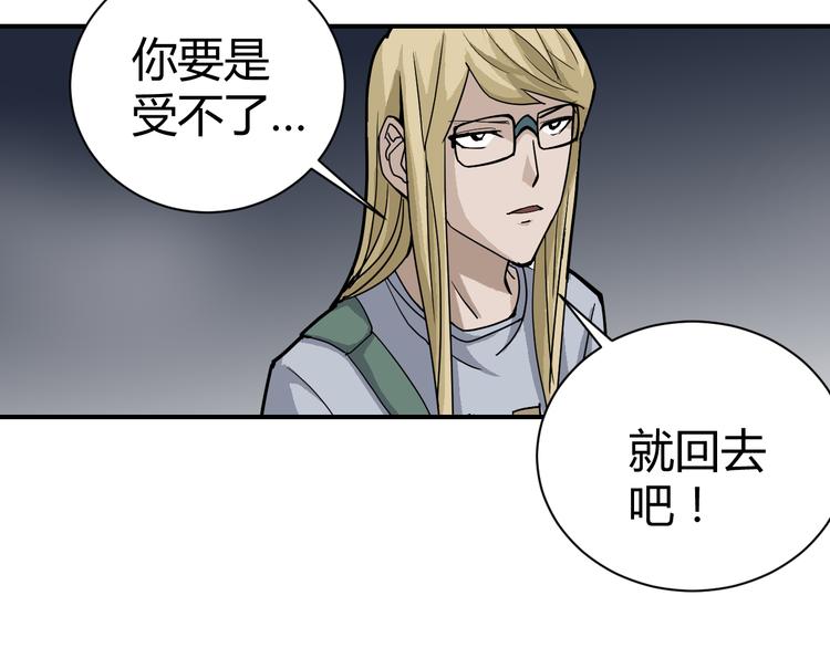 第54话 诡异的考验97