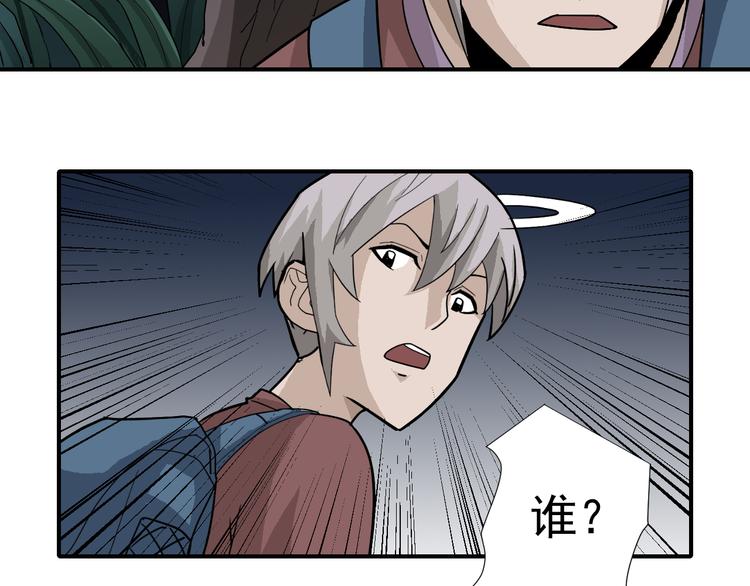 第44话 坠入沼泽30