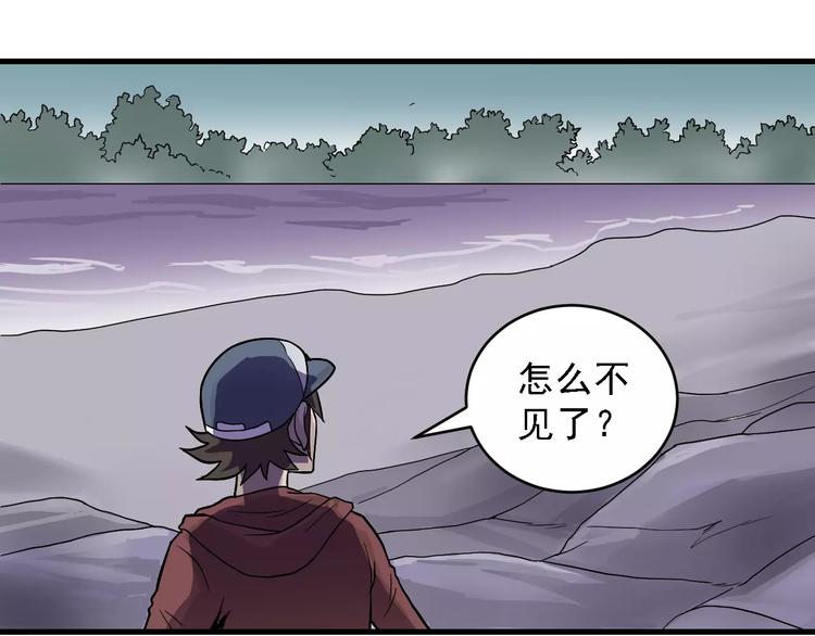 第10话 藏宝图之山神鱼汤50