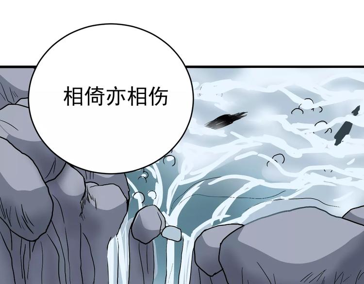 第16话 藏宝图之结局揭秘59