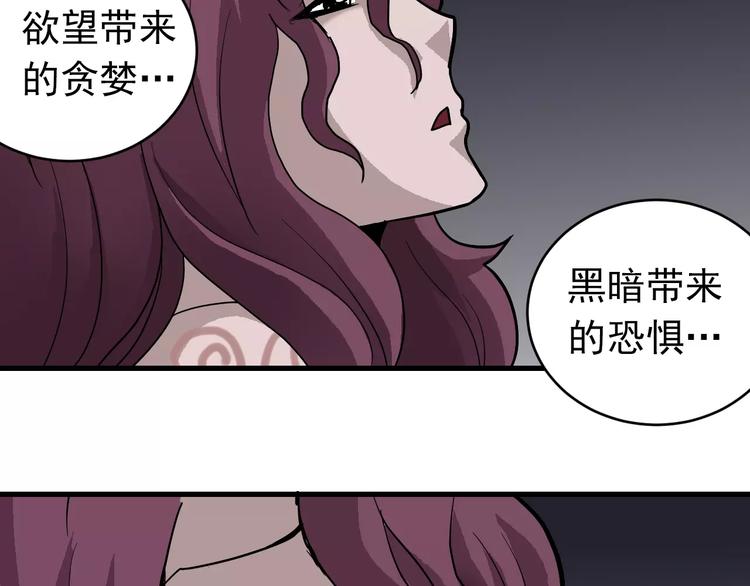 第23话 影子里的恶魔17
