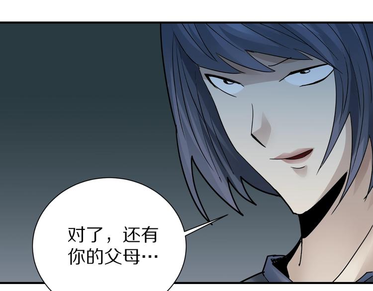 第99话  威胁107
