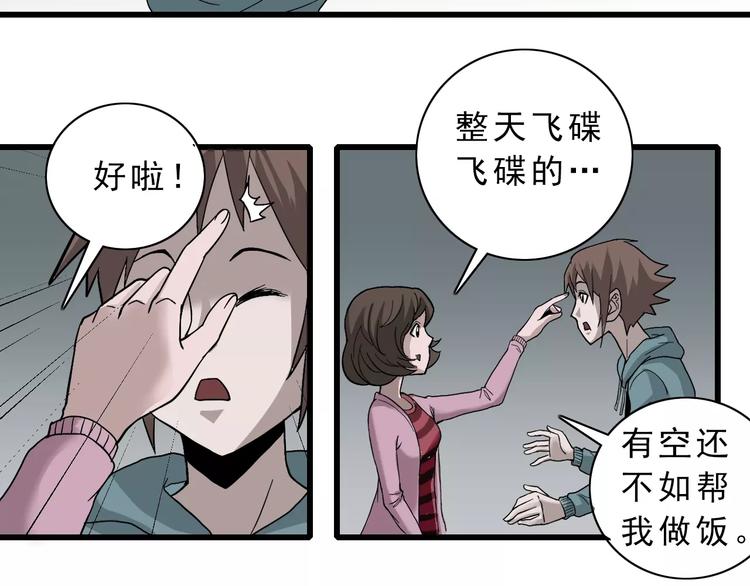 第3话 外星人之变态！？34