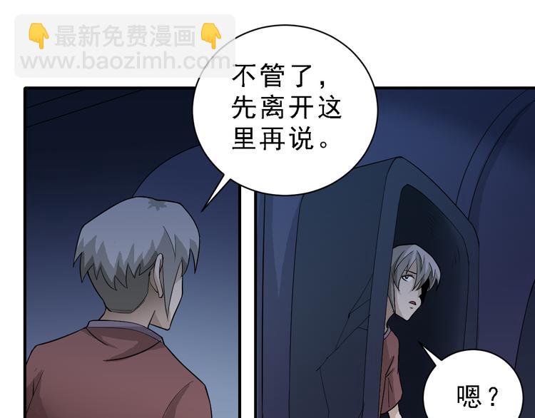 第37话 神药之神秘空间43