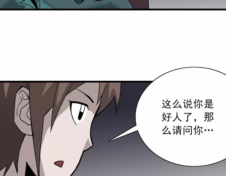 第5话 外星人之真凶！13