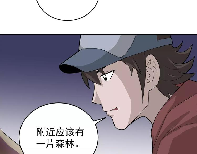 第7话 藏宝图之迷路7