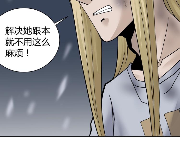 第63话 裁判的真面目73