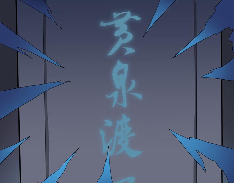 第52话 螳螂捕蝉黄雀在后74