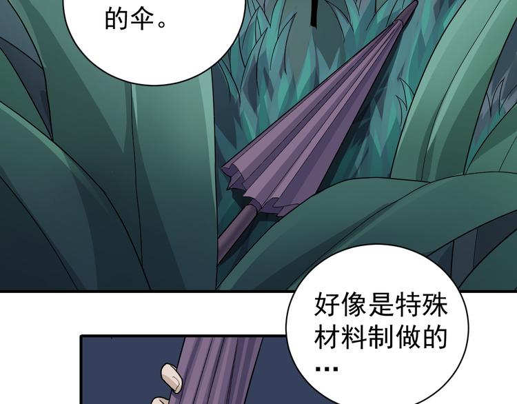 第44话 坠入沼泽15