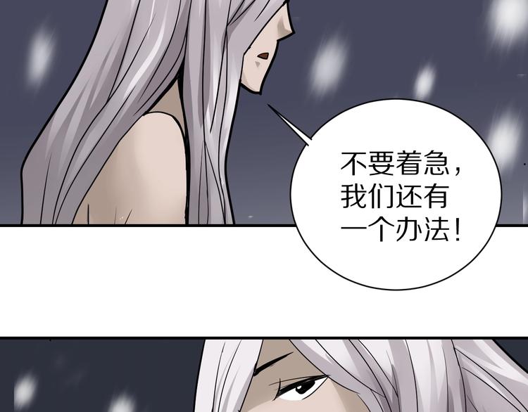 第78话  恶魔之眼113