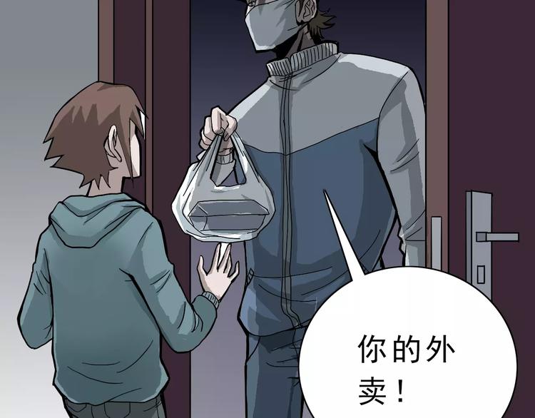 第3话 外星人之变态！？43