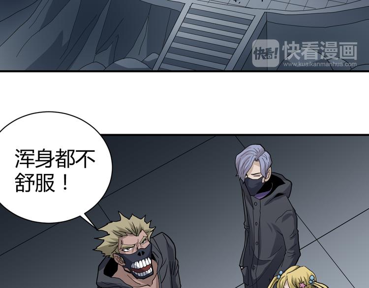第48话 超能力显露132