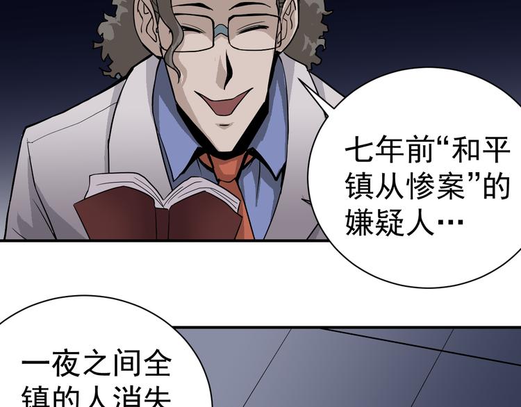 第39话 身份骇人50