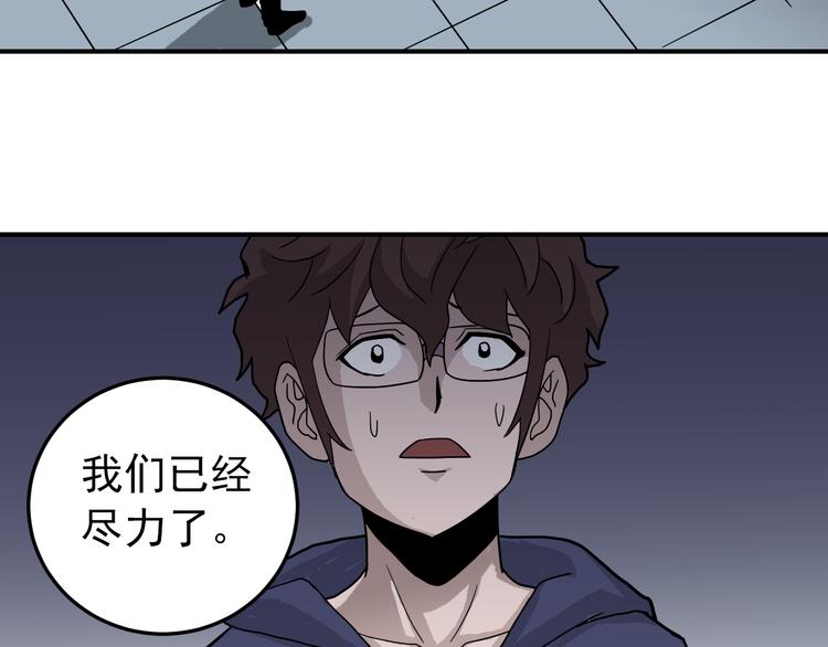 第31话 影子说话了！31