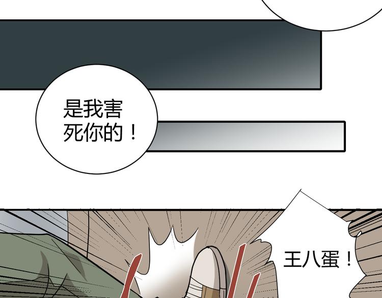 第58话 黑血42