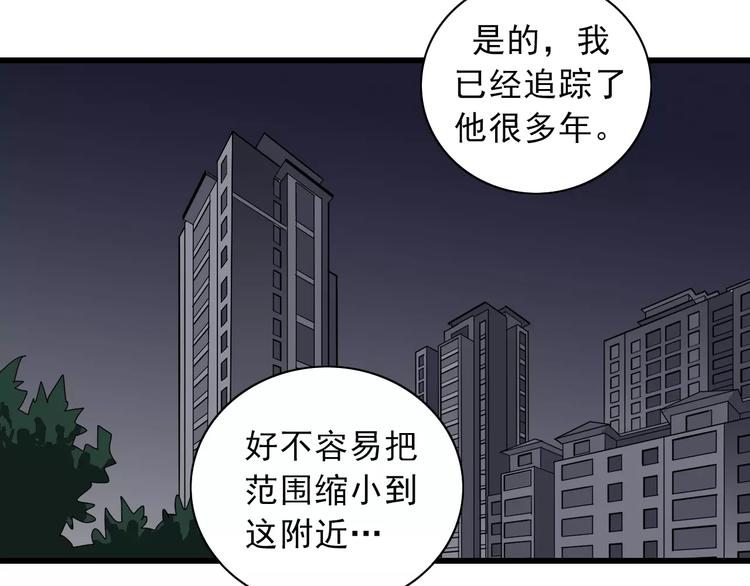 第5话 外星人之真凶！8