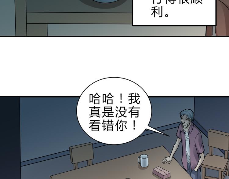 第57话 黑血13