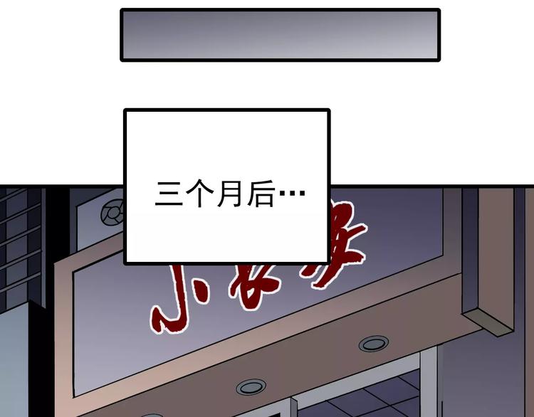第26话 影子之我害死了女友27
