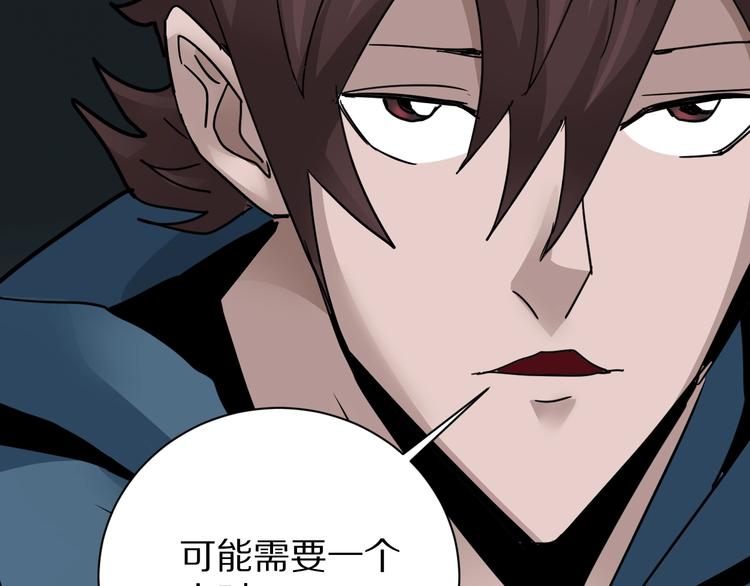 第103话  欺诈78
