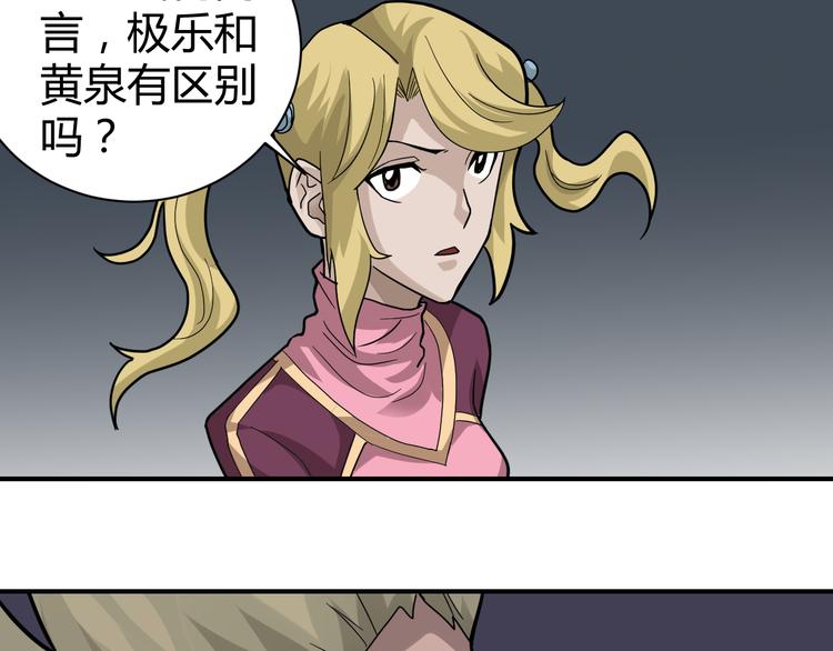 第53话 长生之门34