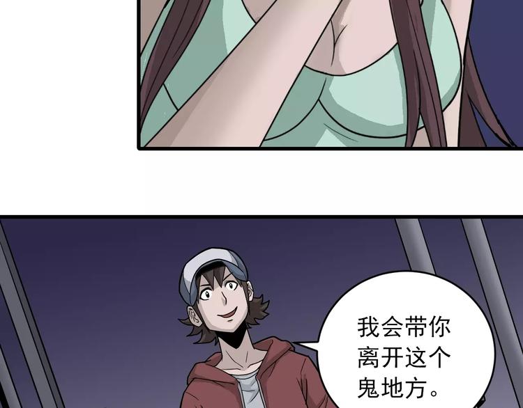 第16话 藏宝图之结局揭秘37