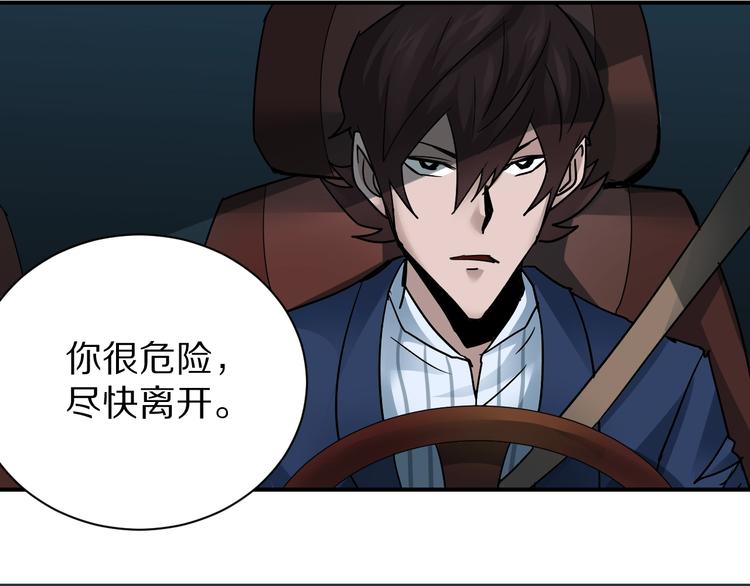 第99话  威胁31