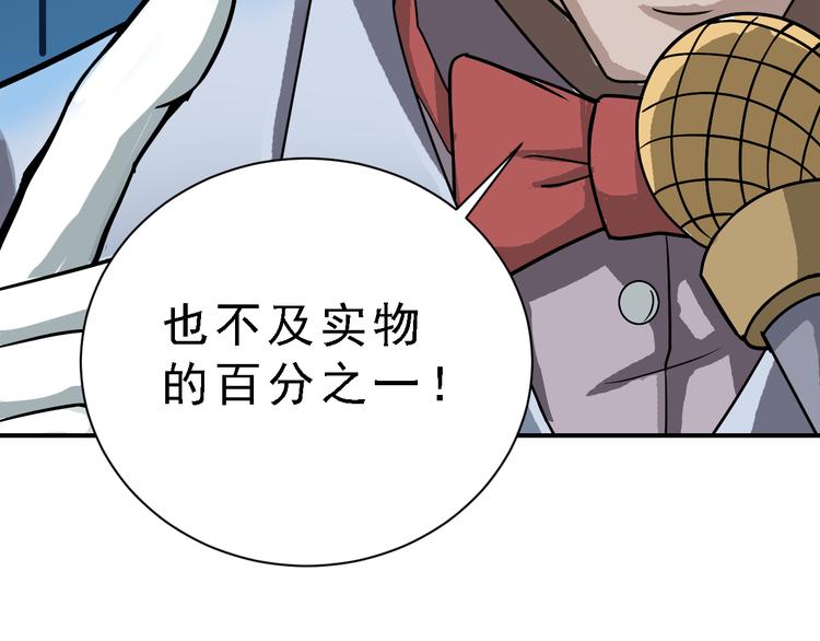 第36话 神药45