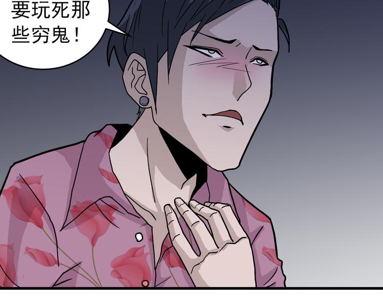 第29话 影子离体56