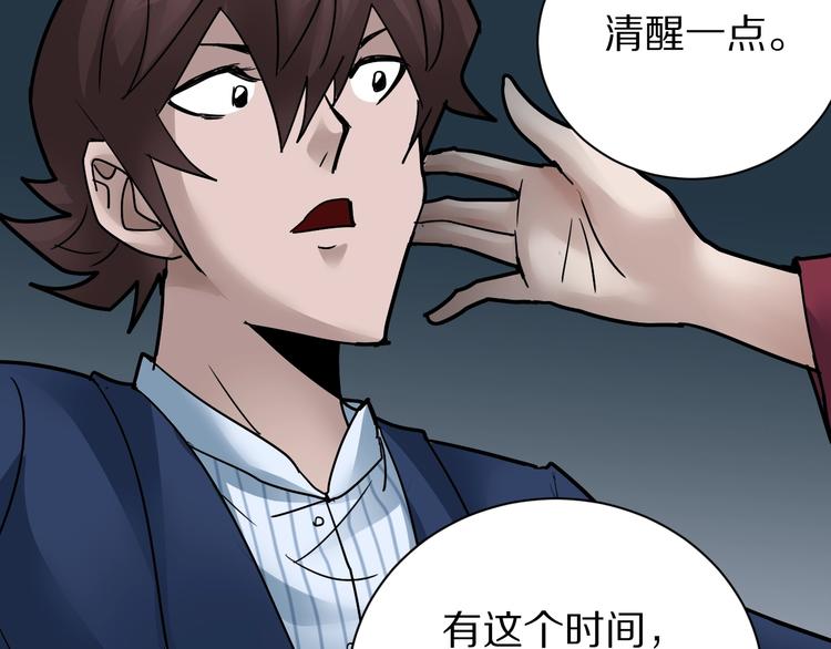 第101话  真相暴露？28