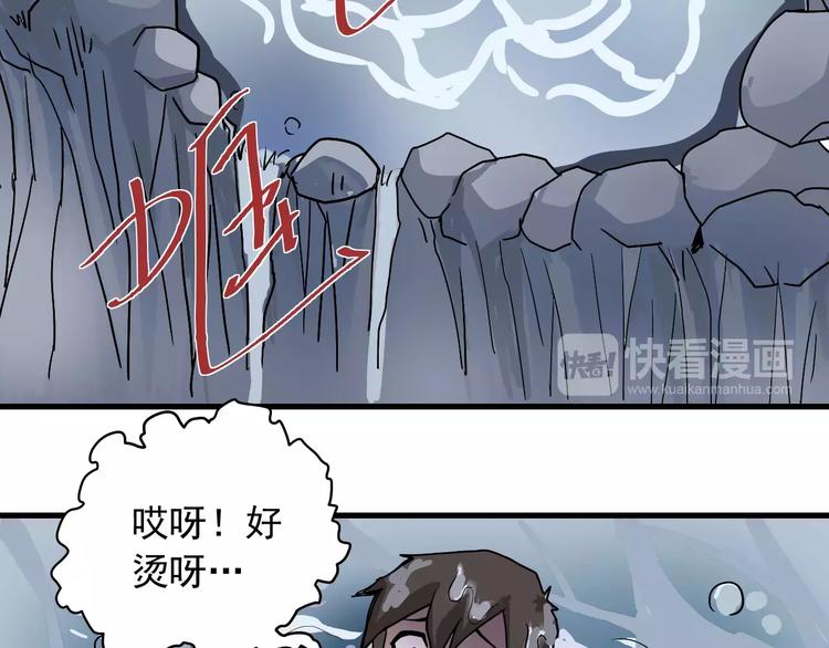第16话 藏宝图之结局揭秘52