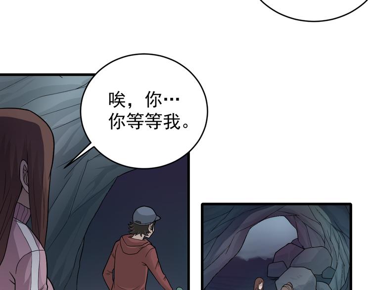 第7话 藏宝图之迷路50
