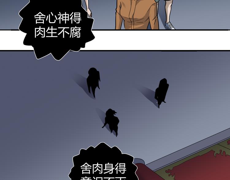 第54话 诡异的考验56