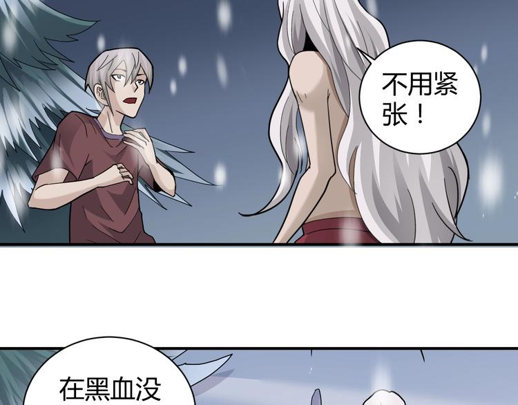第65话 危机四伏53