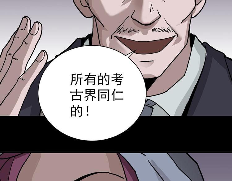 第32话 考古学者56