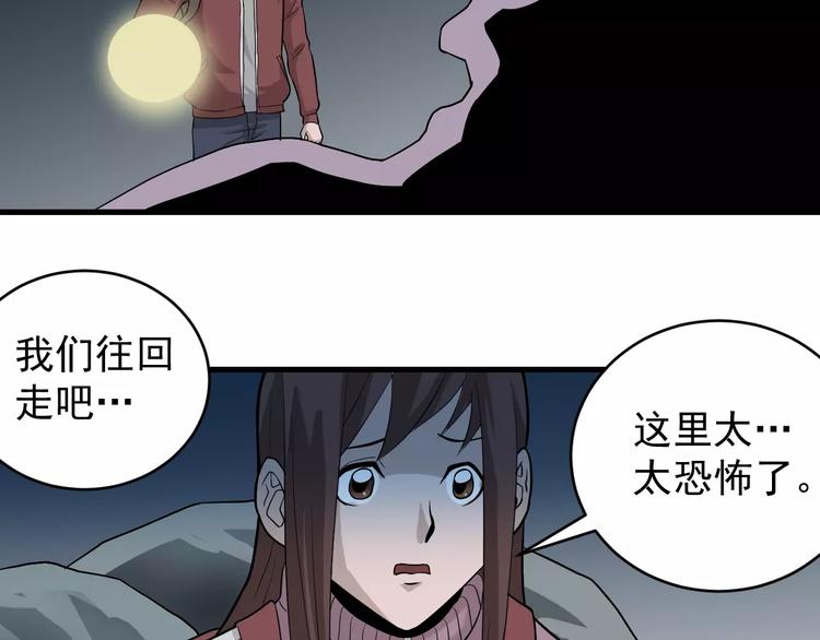 第7话 藏宝图之迷路63