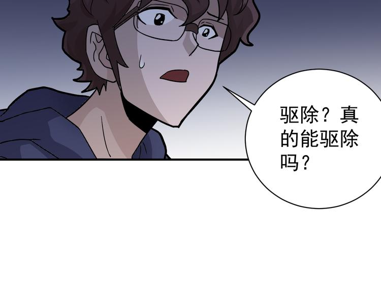 第34话 驱除怪物44