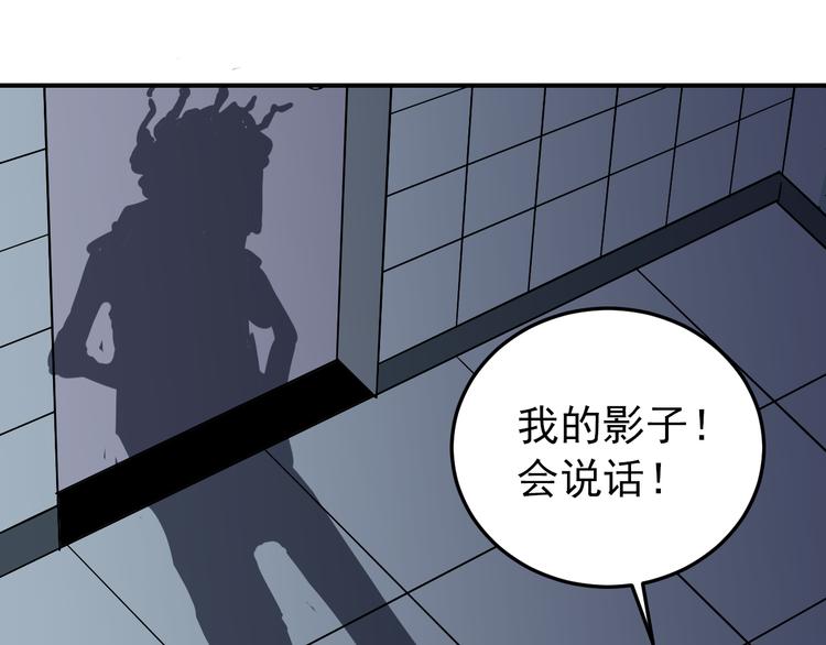 第31话 影子说话了！60