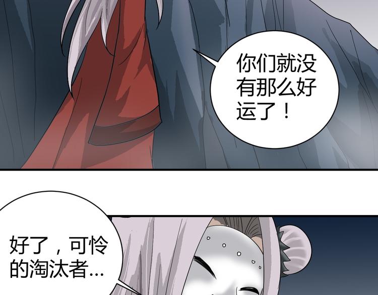 第59话 淘汰者没有活路65