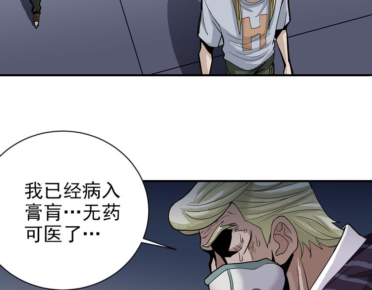 第40话 10亿奖赏43