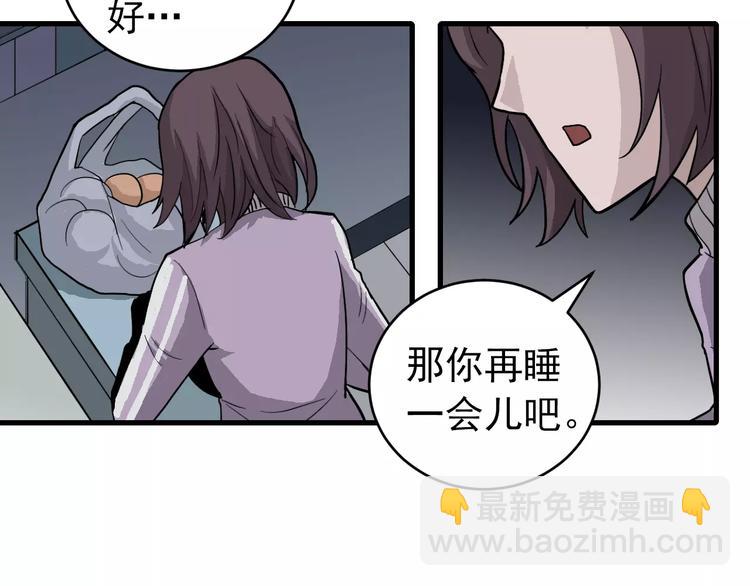 第25话 影子之误会丛生30