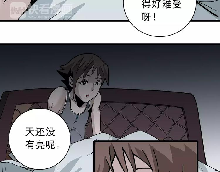 第3话 外星人之变态！？91