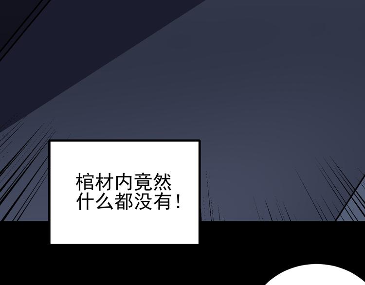 第33话 女友还活着23