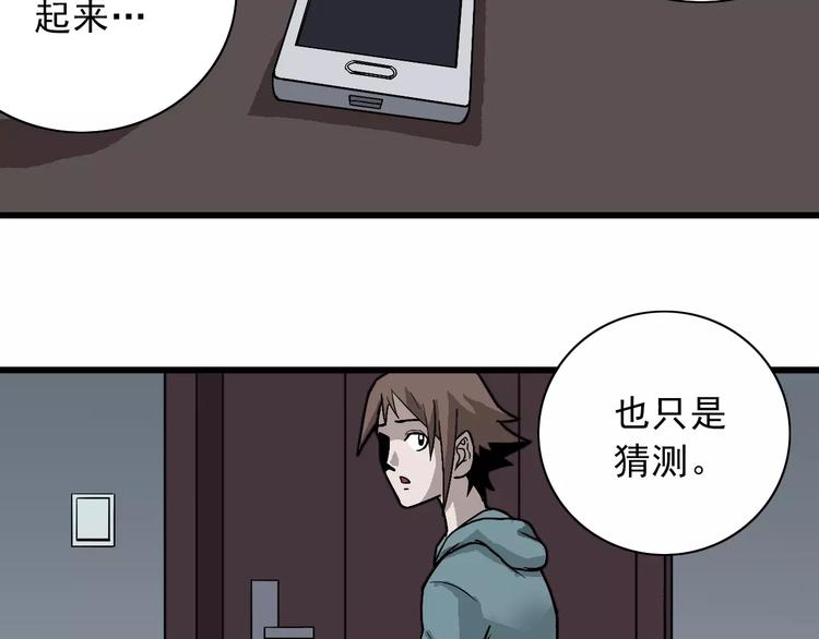 第3话 外星人之变态！？85