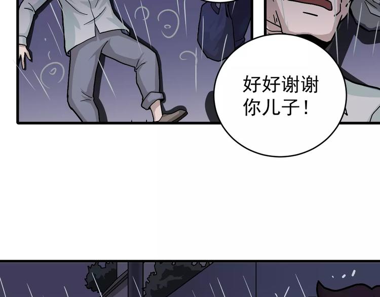 第28话 主持正义？33