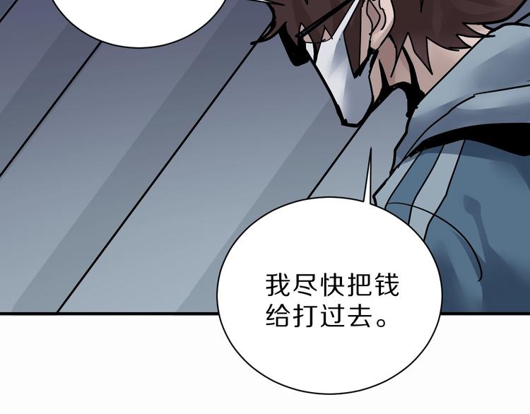 第85话  始作俑者78