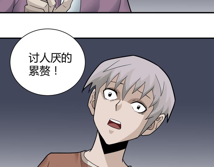 第58话 黑血56